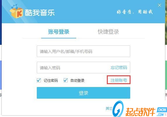 酷我音乐破解为什么  第1张