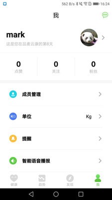 品麦云康app下载