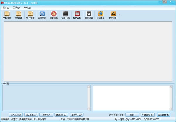华为OLT网管系统下载