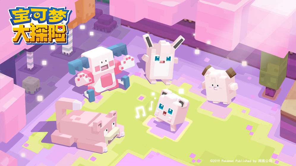 宝可梦大探险下载