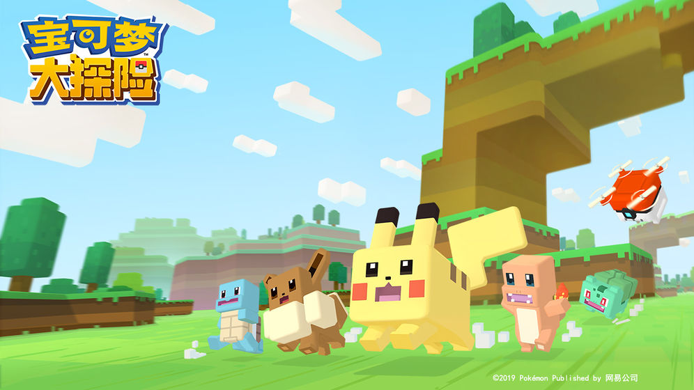 宝可梦大探险手游下载
