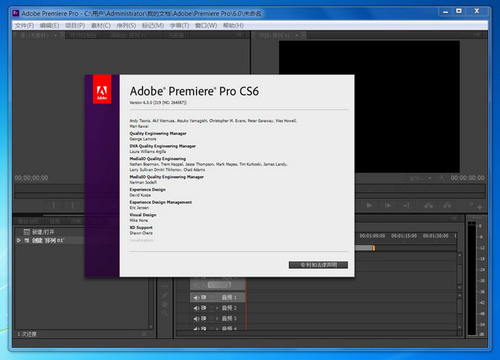 adobe premiere pro cs6中文破解版