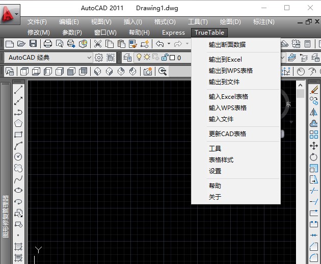 truetable路桥专业版