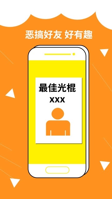 装啥app下载安装