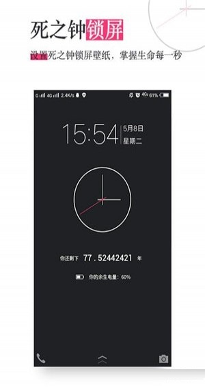 生命沙漏app下载