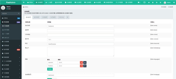 FastAdmin资源包下载