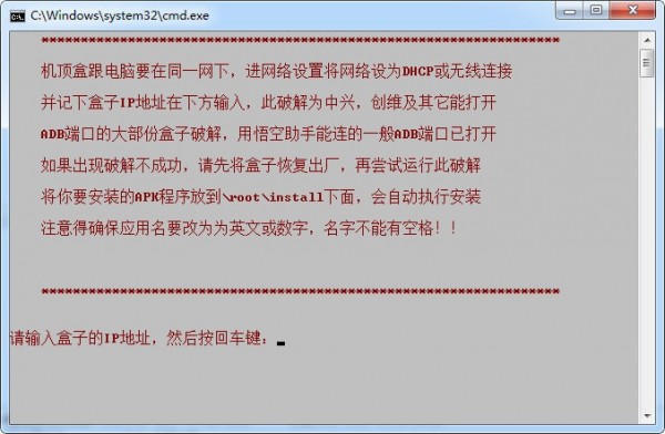 中兴盒子B860A破解脚本是用于破解IPTV机顶盒限制的一个脚本软件，操作简单，只要下载解压，打开解压文件，按照指示操作即可。完成之后就可以看一些付费节目以及各种游戏软件的下载，给你一个开心愉快的休闲生活。