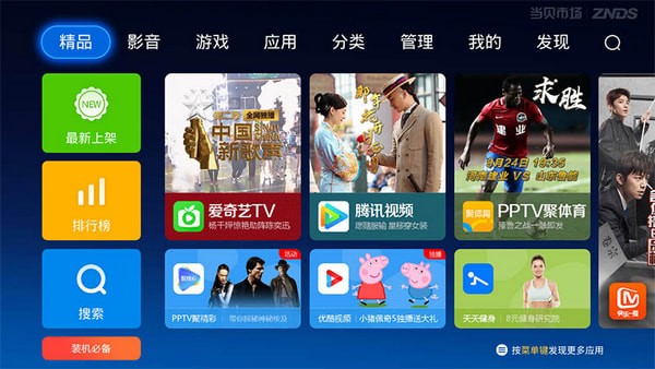 中兴盒子B860A破解脚本是用于破解IPTV机顶盒限制的一个脚本软件，操作简单，只要下载解压，打开解压文件，按照指示操作即可。完成之后就可以看一些付费节目以及各种游戏软件的下载，给你一个开心愉快的休闲生活。