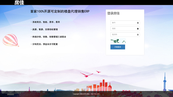 房佳新房分销ERP学习版