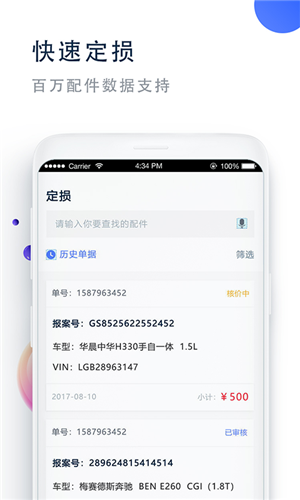 易查通app下载 v3.0.15 手机版图2