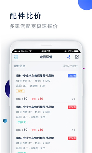 易查通app下载 v3.0.15 手机版图4
