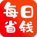 每日省钱app