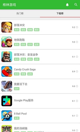 格林游戏客户端 v1.0.8 安卓版图1