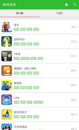 格林游戏客户端 v1.0.8 安卓版图2