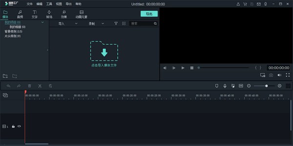 喵影工厂vip破解版 v3.0.0.15 官方电脑版图3