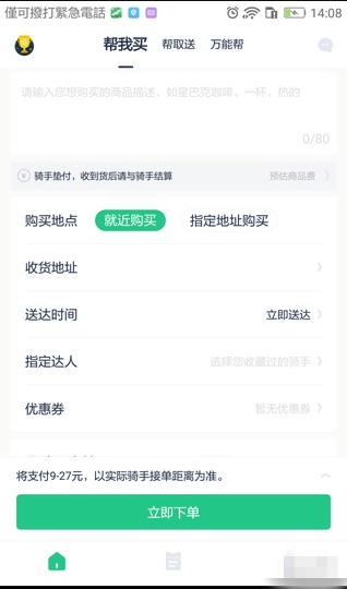 点点达人 v1.0 安卓版图3