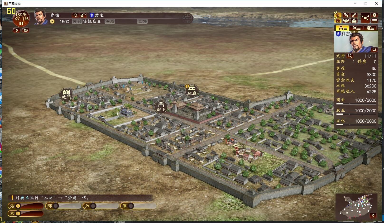 三国志13pk中文版下载(百度云资源) 破解版图5