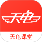 天龟课堂客户端下载