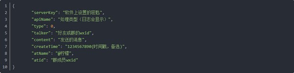 微信LWR v2.0 绿色版图2