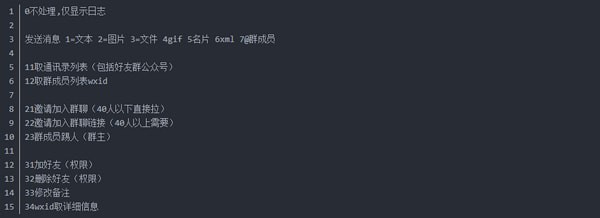微信LWR v2.0 绿色版图4