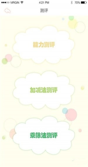 悦动珠像安卓版 v1.0 最新版图3