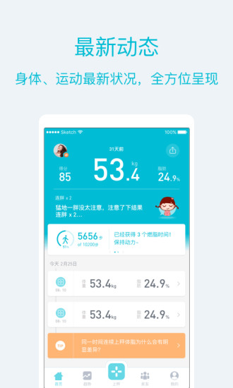 品刻健康官方下载