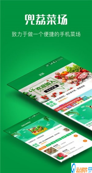 兜荔菜场下载
