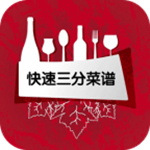 快速三分菜谱app