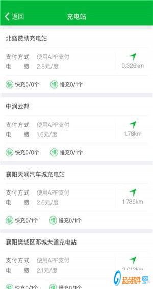 瑞电易充安卓版