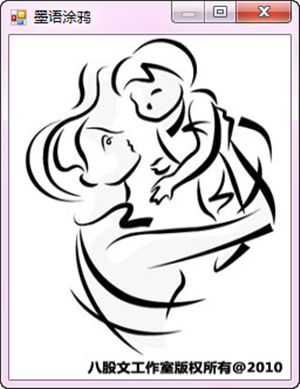 墨语涂鸦官方下载 v1.0 绿色免费版图1