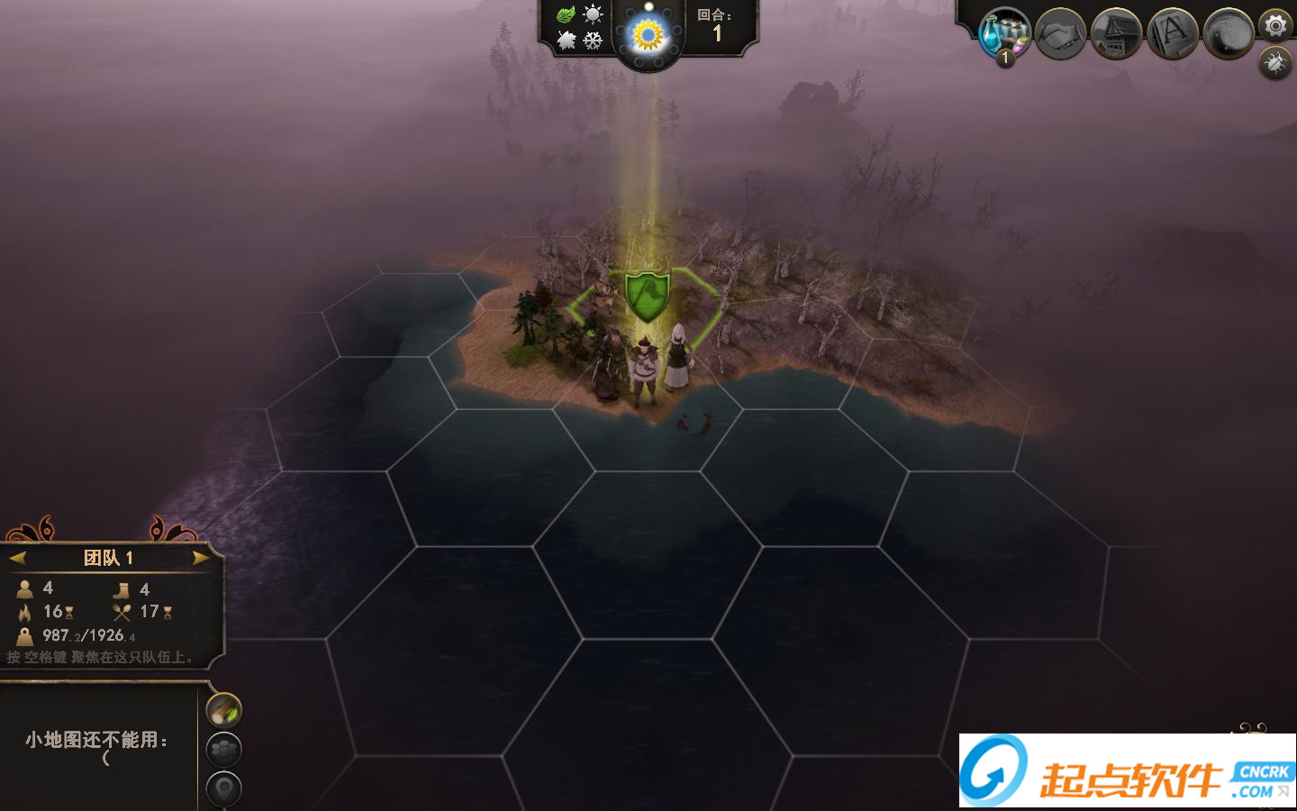 西娅2粉碎中文版下载(Thea 2: The Shattering) 破解版图4