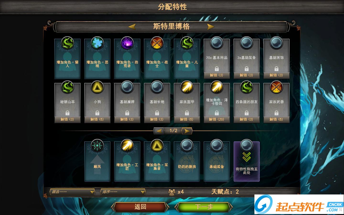 西娅2粉碎中文版下载(Thea 2: The Shattering) 破解版图5