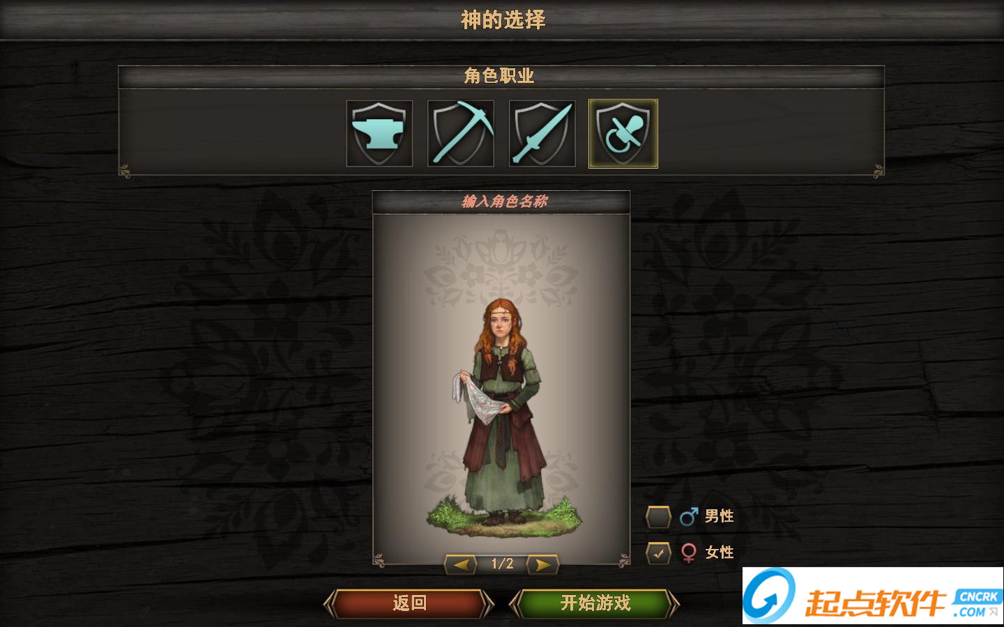 西娅2粉碎中文版下载(Thea 2: The Shattering) 破解版图9