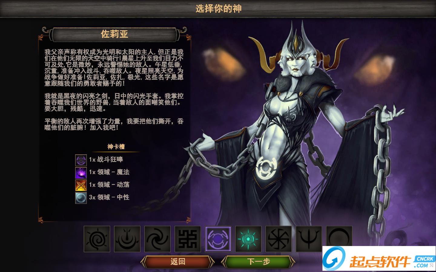 西娅2粉碎中文版下载(Thea 2: The Shattering) 破解版图7