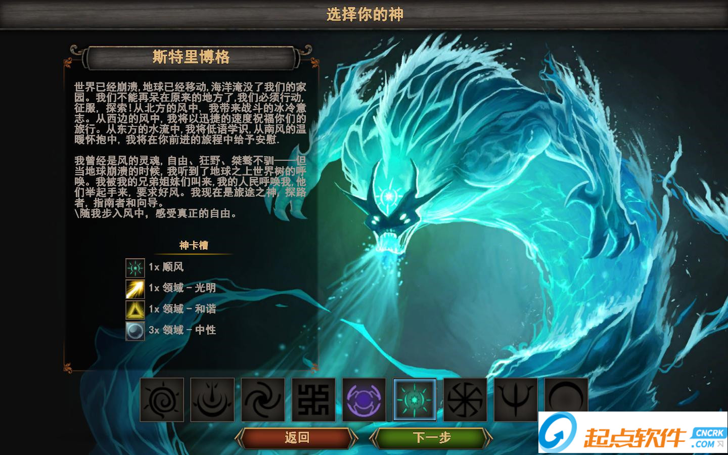 西娅2粉碎中文版下载(Thea 2: The Shattering) 破解版图8