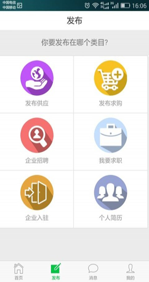 猪邦忙app v2.8.1 安卓版图3
