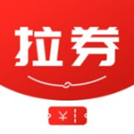 拉券下载