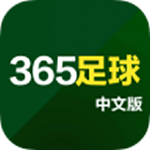 足球365下载 v2.0.2 安卓版 