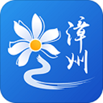漳州通app