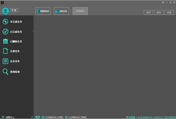 赛诚云渲染下载 v4.3.0.186 官方版图2