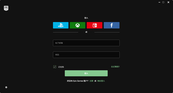 epic平台下载(epic games store) v9.13.0 官方正式版图2