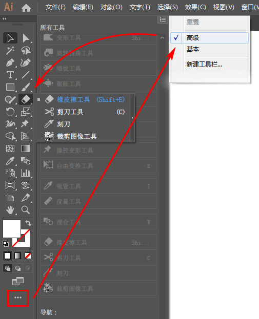 Rasterino(AI图片裁切工具) v1.2.4 中文版图2
