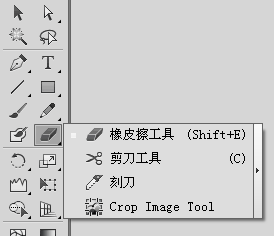 Rasterino(AI图片裁切工具) v1.2.4 中文版图3