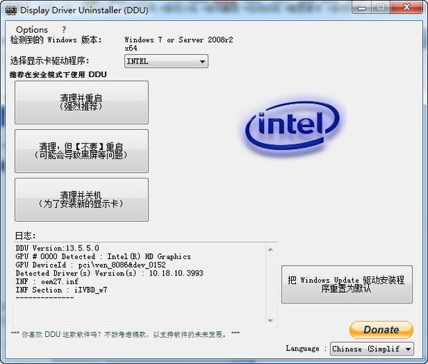 显卡驱动卸载工具(Display Driver Uninstaller) v18.0.1.6 绿色版图1