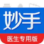 妙手医生版app