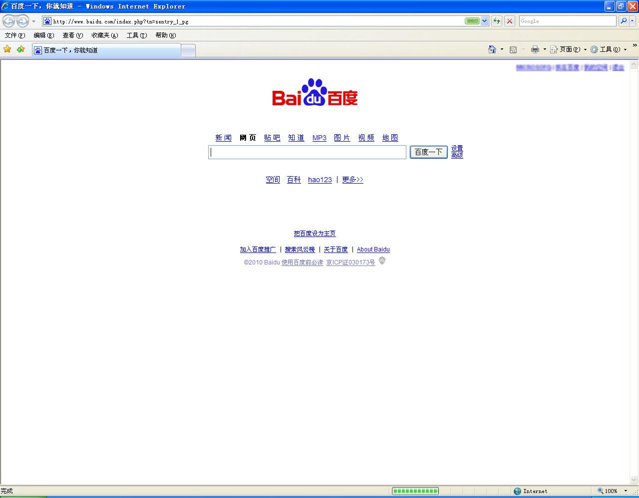 ie浏览器下载电脑版 11.0 官方免费版图1