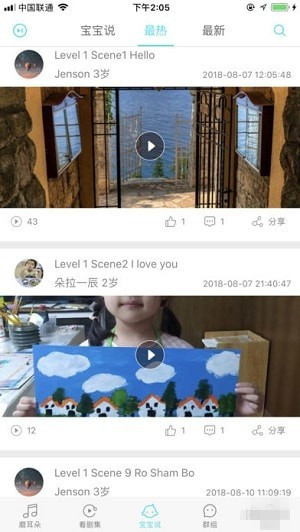 超级安迪下载 v1.0.0 安卓版图3