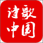 诗歌中国 v2.2.0 安卓版 