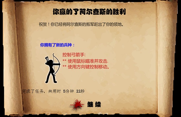 火柴人战争中文变态版 免费版图2