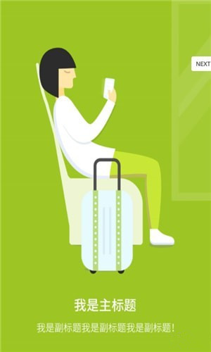 行点下载 v1.0.1 安卓版图4